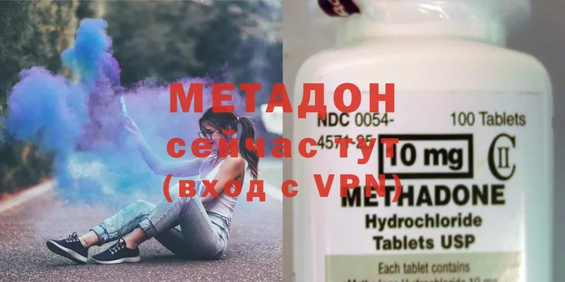 Метадон methadone  Лянтор 