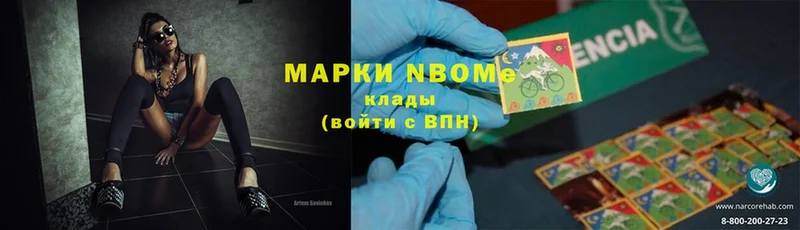 ссылка на мегу как войти  маркетплейс наркотические препараты  Марки 25I-NBOMe 1500мкг  Лянтор 